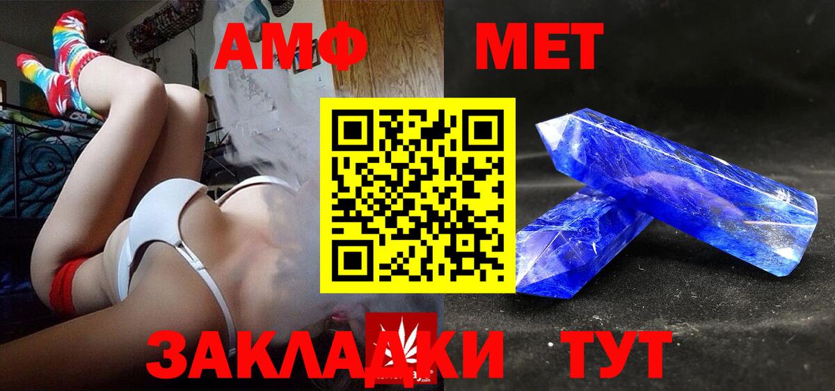 Amphetamine VHQ  Старая Купавна 