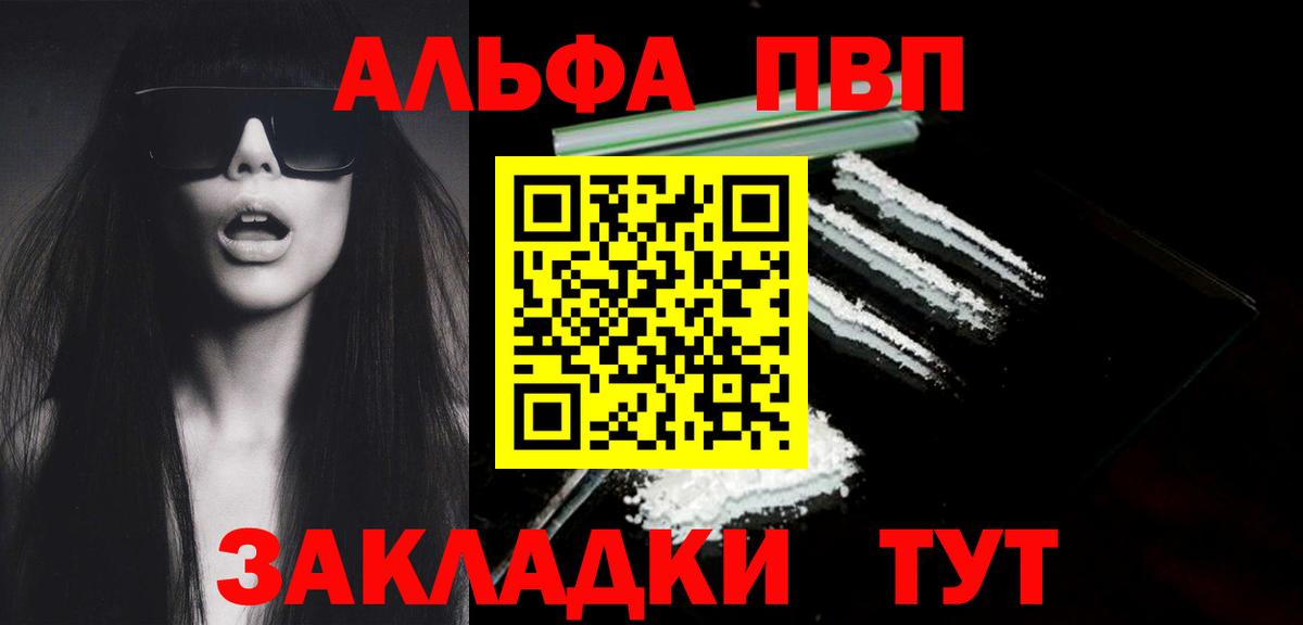 Alpha PVP Соль  Старая Купавна  A-PVP кристаллы 