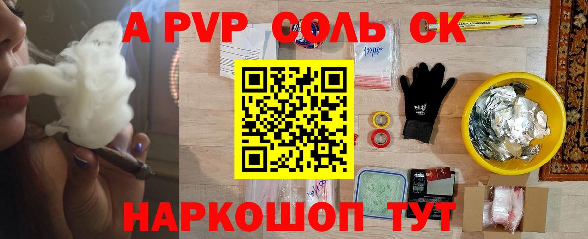 Alpha-PVP Crystall Старая Купавна