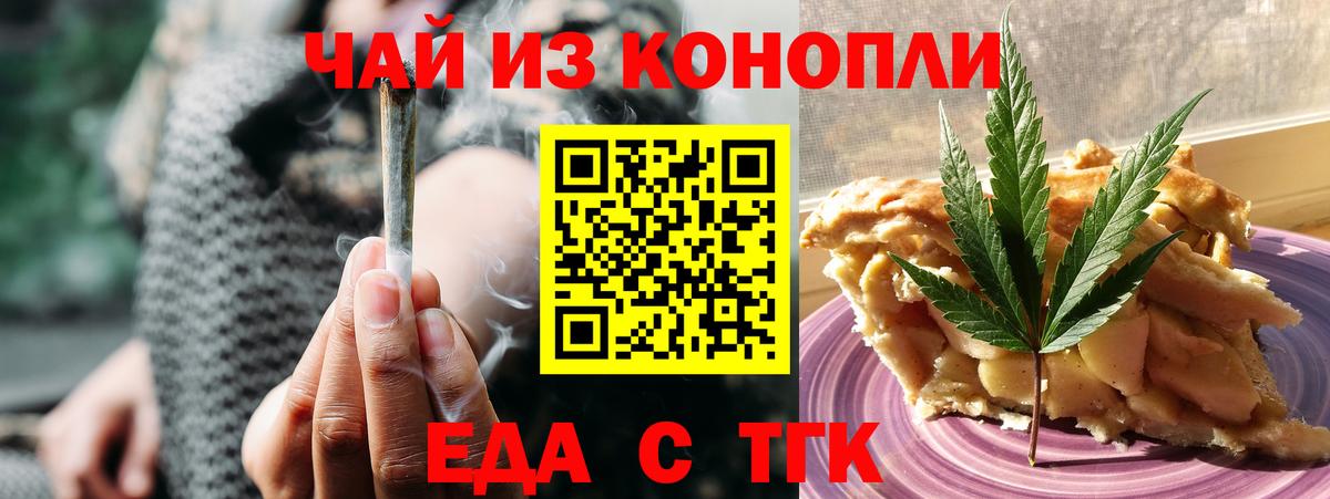 Старая Купавна  Cannafood марихуана  Вход с VPN 