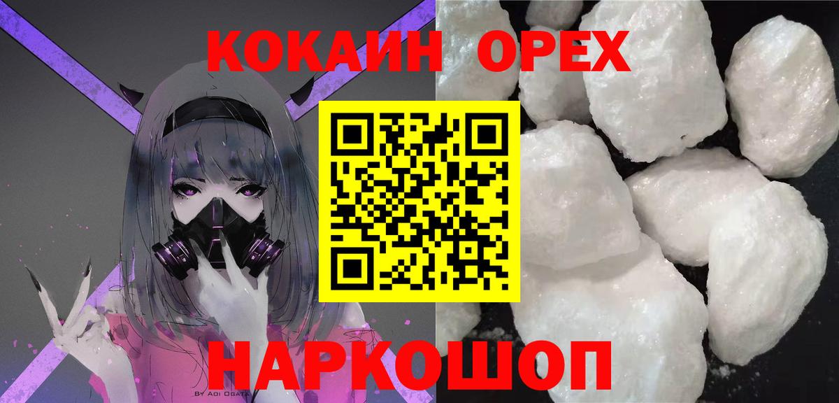 COCAIN  Старая Купавна  COCAIN 98%  Cocaine 98% 