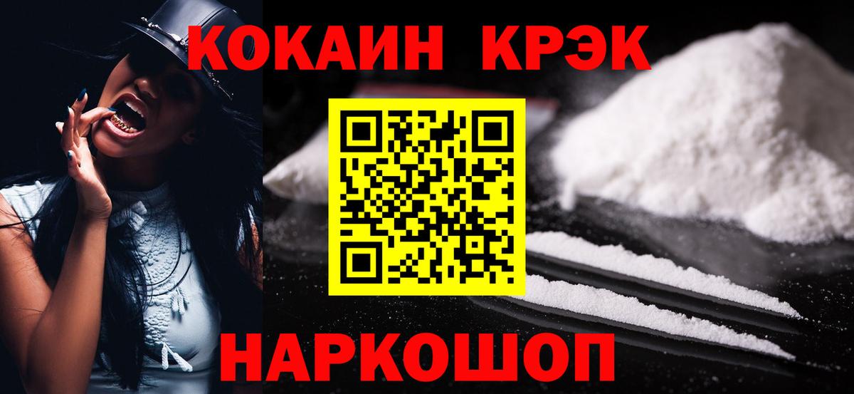 Cocaine 98%  COCAIN Эквадор  Старая Купавна  Кокаин  Вход с VPN 