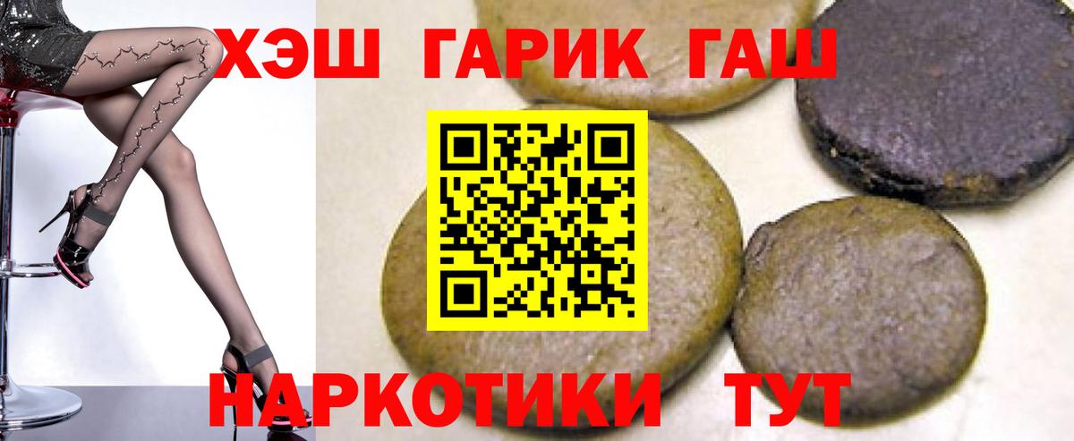 Старая Купавна  ГАШ  ГАШ Premium  Вход с VPN  Гашиш гарик 