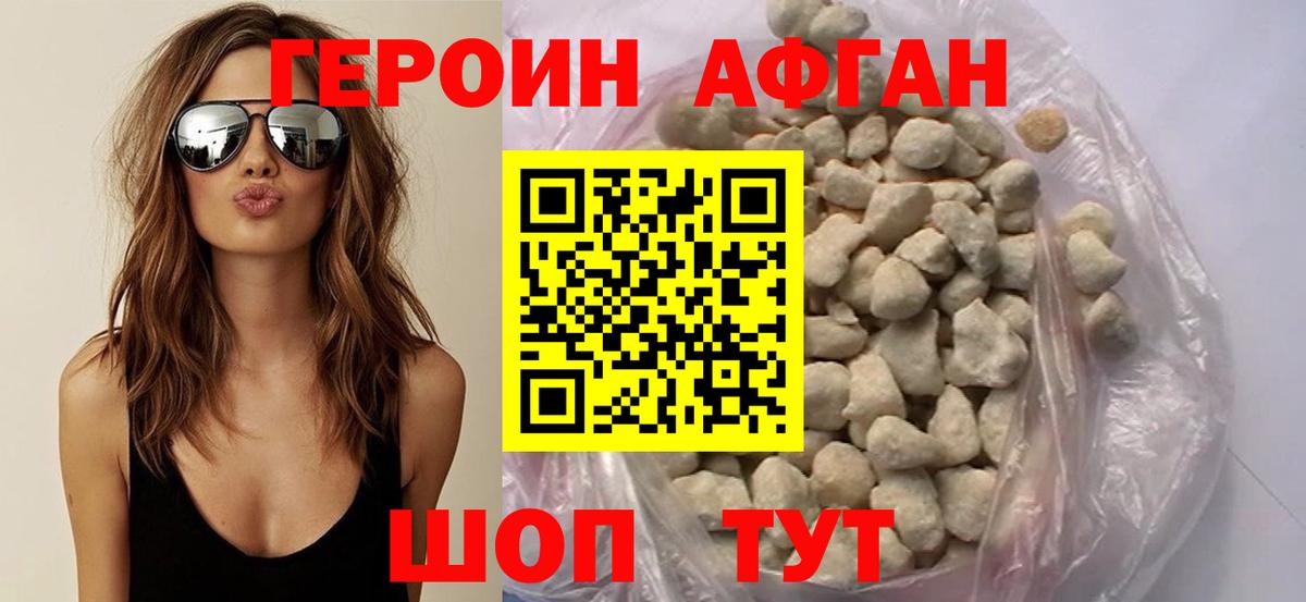 ГЕРОИН  ГЕРОИН хмурый  Вход с VPN  Старая Купавна 