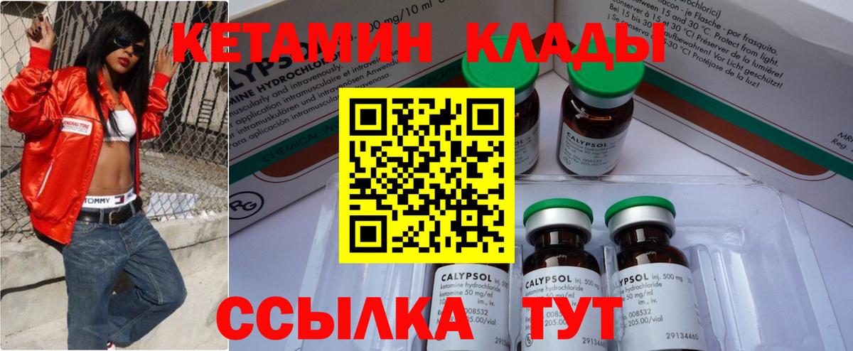 Кетамин VHQ  Вход с VPN  Кетамин ketamine  Старая Купавна 