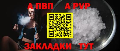 ALPHA-PVP Апшеронск