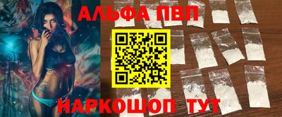 ALPHA-PVP Апшеронск