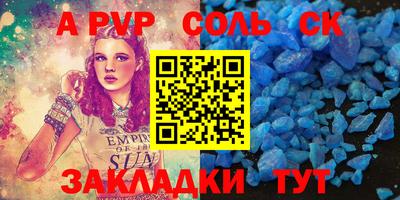 молекула духа Бугуруслан