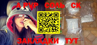 ALPHA-PVP Апшеронск