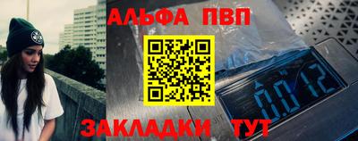 альфа пвп VHQ Бузулук