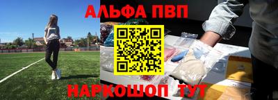 альфа пвп VHQ Бузулук