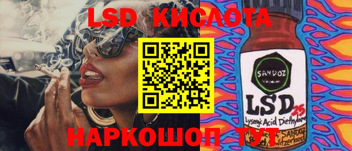 LSD-25 экстази ecstasy  Лсд 25 экстази кислота  Вход с VPN  Старая Купавна 
