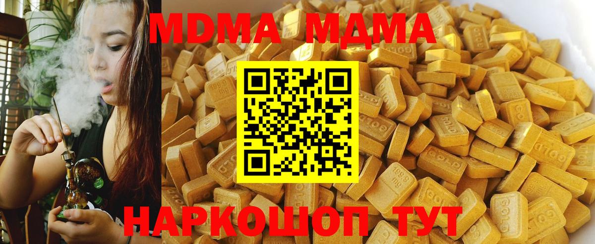 MDMA  Вход с VPN  Старая Купавна  MDMA молли 