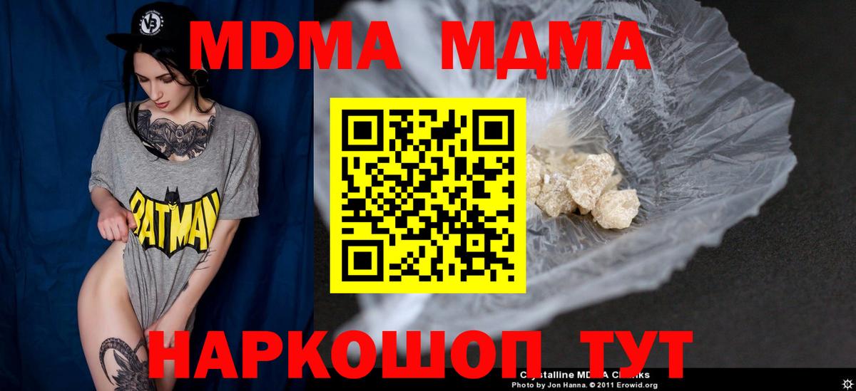 MDMA Molly Старая Купавна