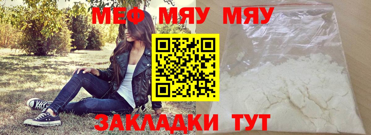 МЕФ  Старая Купавна