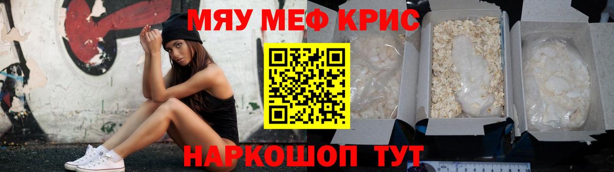 Мефедрон мука  МЕФ  МЯУ-МЯУ VHQ  omg сайт  Вход с VPN  Старая Купавна 