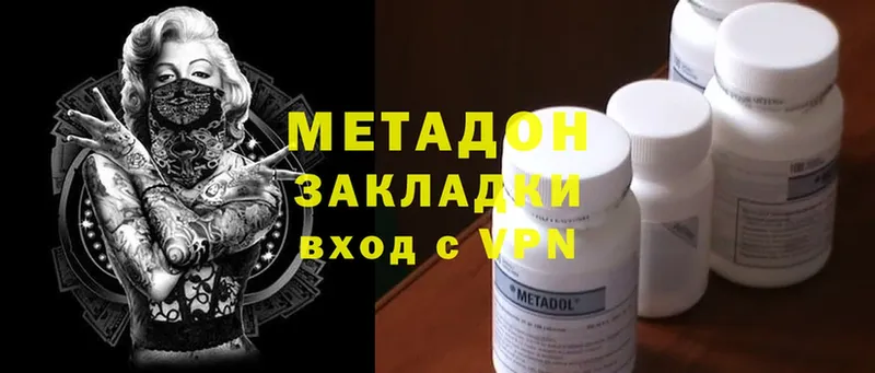 Метадон methadone  Старая Купавна 