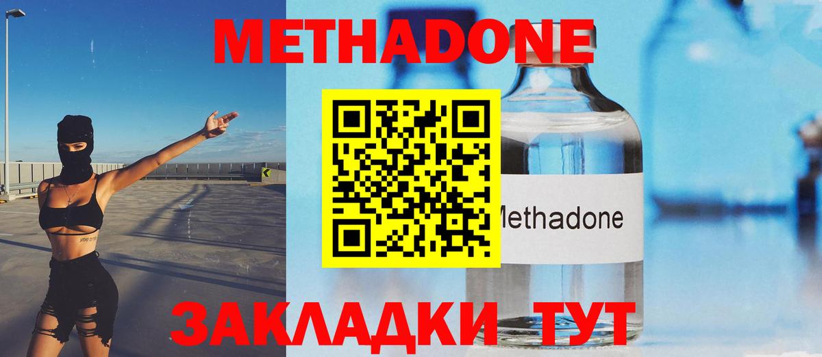 Метадон белоснежный  МЕТАДОН VHQ  Вход с VPN  Старая Купавна 