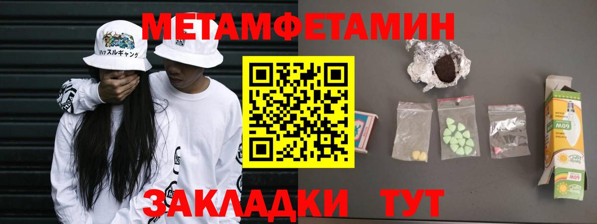 Метамфетамин Methamphetamine Старая Купавна