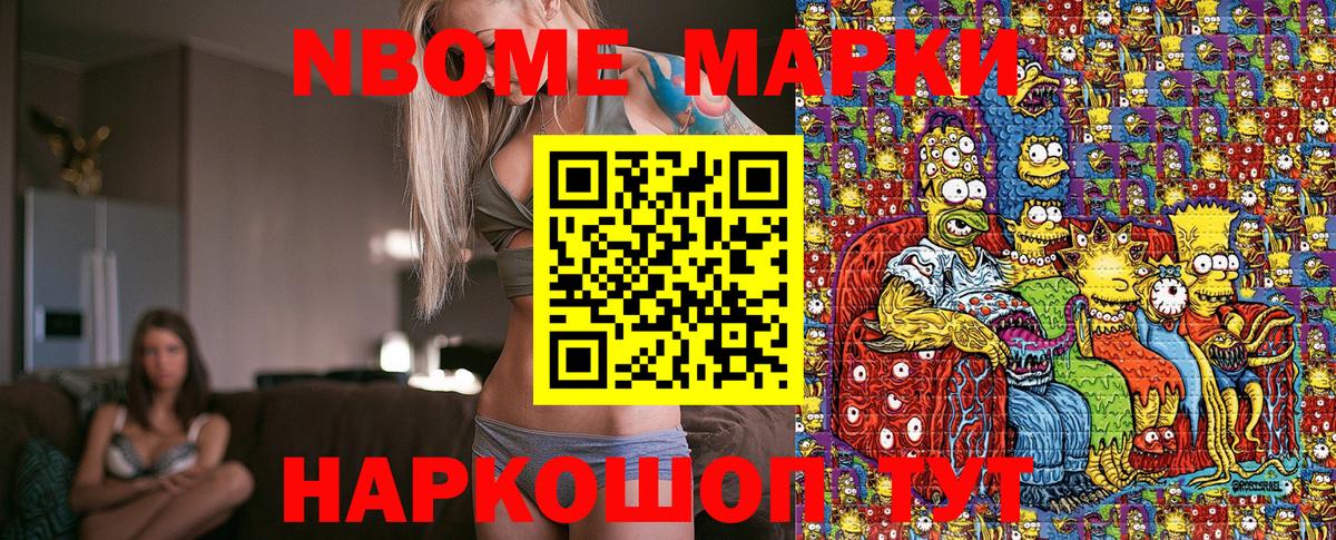 Наркотические марки  Вход с VPN  Старая Купавна  Марки N-bome 1500мкг 