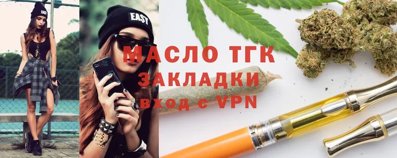 площадка как зайти  Старая Купавна  Дистиллят ТГК THC oil 