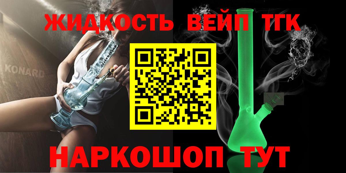 ТГК Wax Старая Купавна