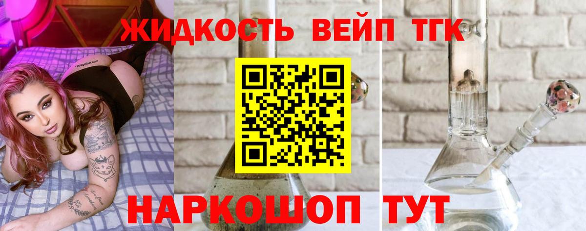 Старая Купавна  ТГК концентрат  ТГК THC oil  Вход с VPN 