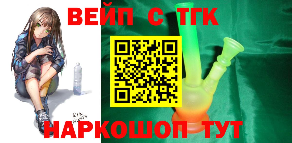 ТГК вейп с тгк  mega   Старая Купавна 